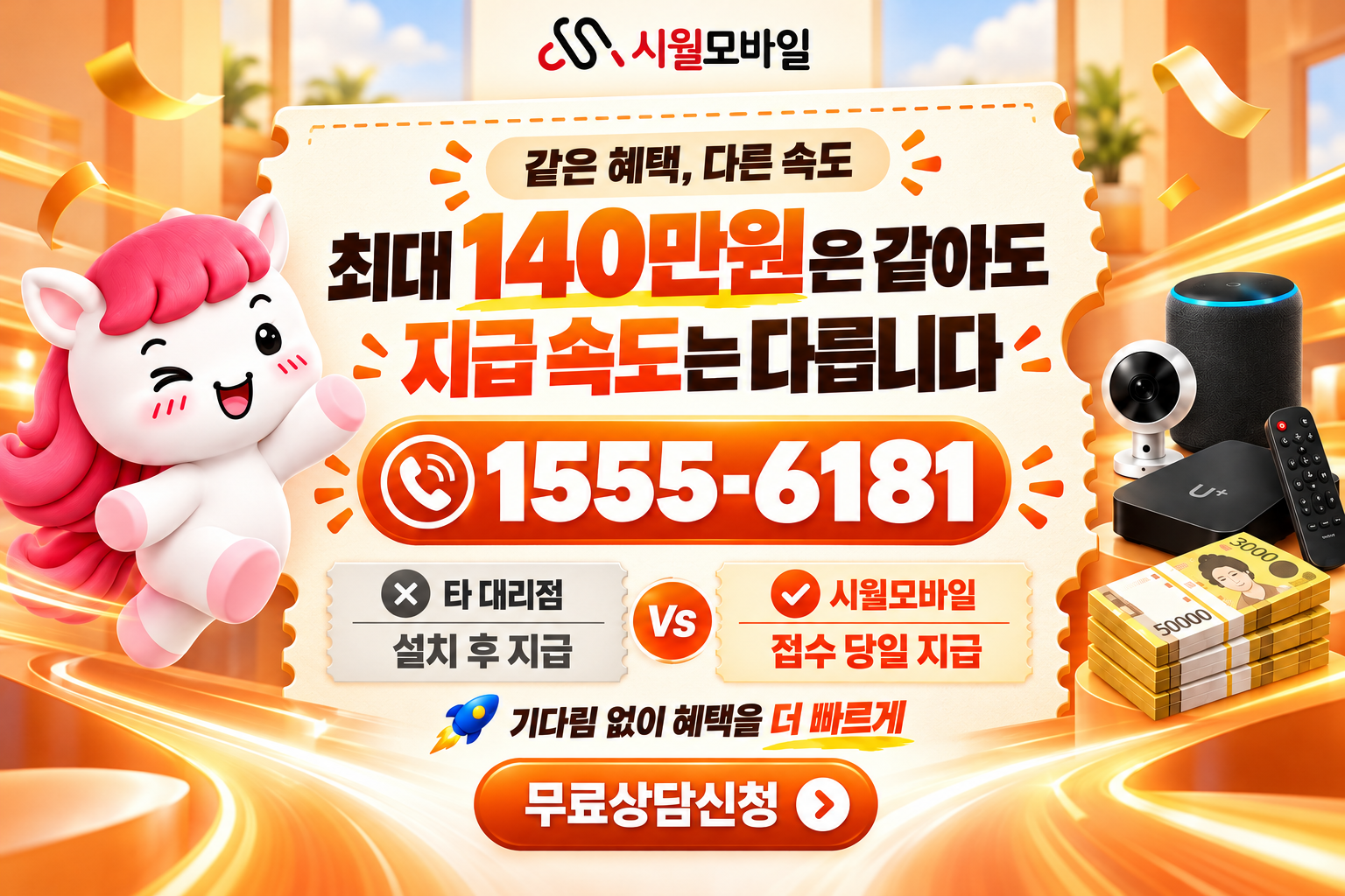 수정 인터넷·TV 가입 혜택과 무료 상담 안내