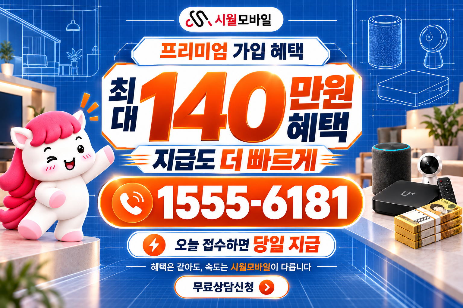 양평 인터넷·TV 가입 혜택과 무료 상담 안내