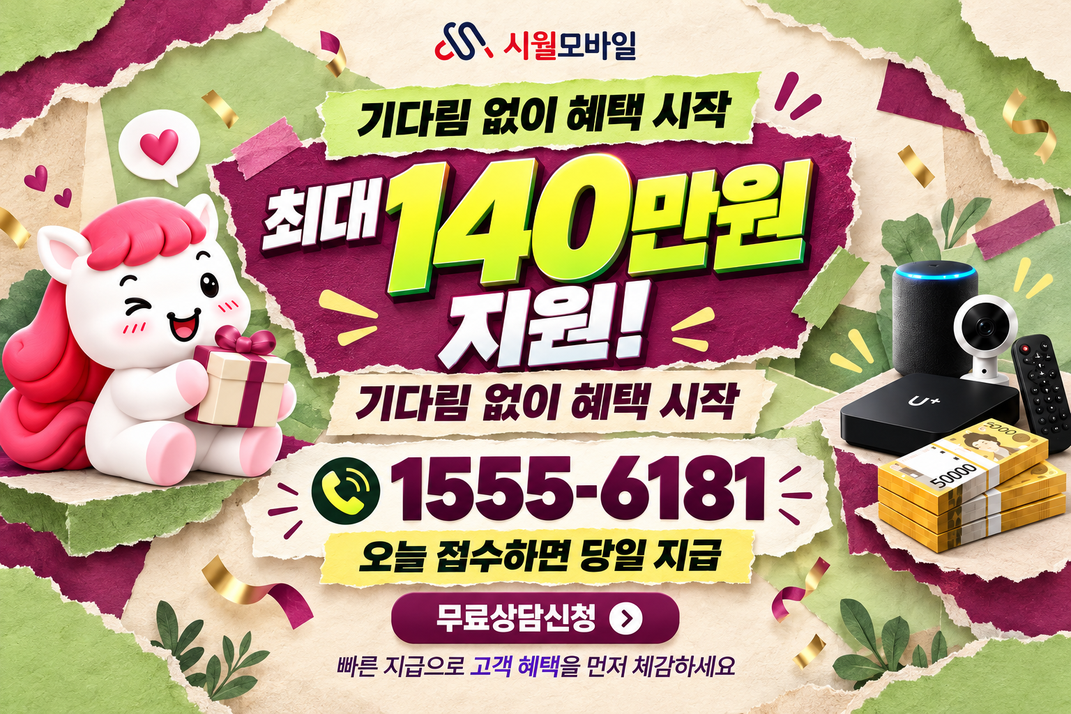 가평 인터넷·TV 가입 혜택과 무료 상담 안내