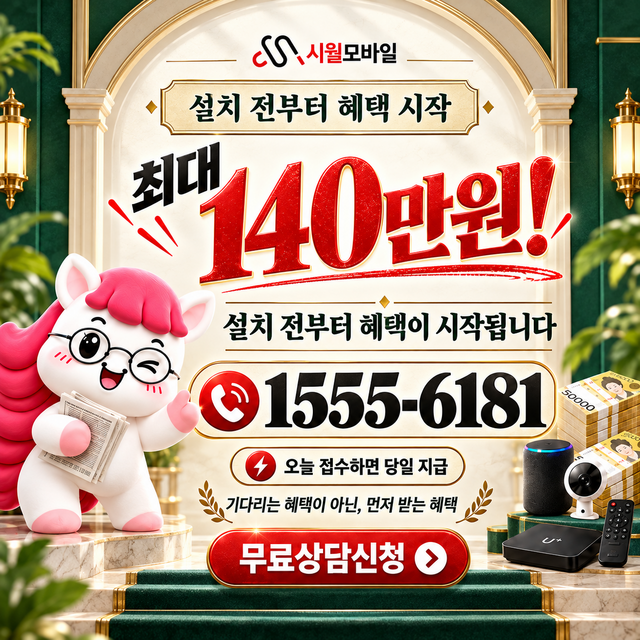 소사 통신사별 회선 조회 · 시월모바일 인터넷 가입 혜택 안내